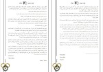 دانلود کتاب چشم جهان رابرت جردن (PDF📁) 746 صفحه-1