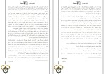 دانلود کتاب چشم جهان رابرت جردن (PDF📁) 746 صفحه-1