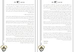 دانلود کتاب چشم جهان رابرت جردن (PDF📁) 746 صفحه-1