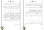 دانلود کتاب چشم جهان رابرت جردن (PDF📁) 746 صفحه-1