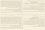 دانلود کتاب چهار راه پولسازی رابرت کیوساکی (PDF📁) 375 صفحه-1
