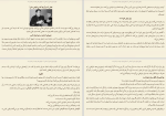دانلود کتاب چهار راه پولسازی رابرت کیوساکی (PDF📁) 375 صفحه-1