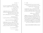 دانلود کتاب چهل گیسو طلا حسین میر کاظمی (PDF📁) 172 صفحه-1