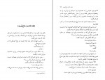 دانلود کتاب چهل گیسو طلا حسین میر کاظمی (PDF📁) 172 صفحه-1