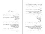 دانلود کتاب چهل گیسو طلا حسین میر کاظمی (PDF📁) 172 صفحه-1