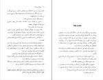 دانلود کتاب چهل گیسو طلا حسین میر کاظمی (PDF📁) 172 صفحه-1