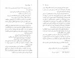 دانلود کتاب چهل گیسو طلا حسین میر کاظمی (PDF📁) 172 صفحه-1