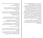 دانلود کتاب چگونه به همسر خود عشق بورزیم مینا امیری (PDF📁) 288 صفحه-1