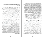 دانلود کتاب چگونه به همسر خود عشق بورزیم مینا امیری (PDF📁) 288 صفحه-1