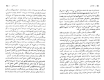 دانلود کتاب چگونه من سوسیالیست شدم؟ جک لندن (PDF📁) 65 صفحه-1