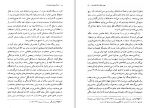 دانلود کتاب ژان کریستف جلد اول رومن رولان (PDF📁) 507 صفحه-1