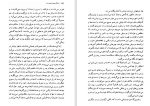 دانلود کتاب ژان کریستف جلد اول رومن رولان (PDF📁) 507 صفحه-1