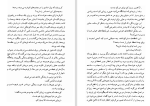 دانلود کتاب ژان کریستف جلد اول رومن رولان (PDF📁) 507 صفحه-1