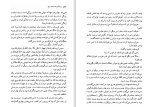 دانلود کتاب ژان کریستف جلد دوم رومن رولان (PDF📁) 554 صفحه-1