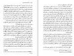 دانلود کتاب ژان کریستف جلد دوم رومن رولان (PDF📁) 554 صفحه-1