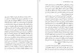 دانلود کتاب ژان کریستف جلد سوم رومن رولان (PDF📁) 475 صفحه-1