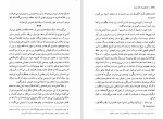 دانلود کتاب ژان کریستف جلد سوم رومن رولان (PDF📁) 475 صفحه-1