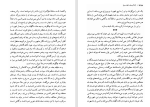 دانلود کتاب ژان کریستف جلد سوم رومن رولان (PDF📁) 475 صفحه-1