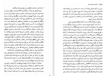 دانلود کتاب ژان کریستف جلد سوم رومن رولان (PDF📁) 475 صفحه-1