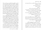 دانلود کتاب ژان کریستف جلد چهارم رومن رولان (PDF📁) 387 صفحه-1