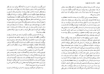 دانلود کتاب ژان کریستف جلد چهارم رومن رولان (PDF📁) 387 صفحه-1