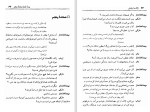 دانلود کتاب ژاک و اربابش میلان کوندرا (PDF📁) 111 صفحه-1