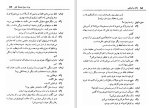 دانلود کتاب ژاک و اربابش میلان کوندرا (PDF📁) 111 صفحه-1