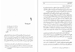 دانلود کتاب کارنامه ادبی ایران فواد فاروقی (PDF📁) 290 صفحه-1