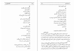 دانلود کتاب کارنامه ادبی ایران فواد فاروقی (PDF📁) 290 صفحه-1