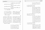 دانلود کتاب کارنامه ادبی ایران فواد فاروقی (PDF📁) 290 صفحه-1