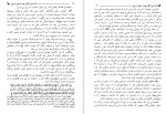 دانلود کتاب کارنامه ی ننگین یهود در طول تاریخ عبدالرحمن حسن حبنکه المیدانی (PDF📁) 410 صفحه-1