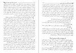 دانلود کتاب کارنامه ی ننگین یهود در طول تاریخ عبدالرحمن حسن حبنکه المیدانی (PDF📁) 410 صفحه-1