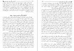 دانلود کتاب کارنامه ی ننگین یهود در طول تاریخ عبدالرحمن حسن حبنکه المیدانی (PDF📁) 410 صفحه-1