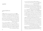 دانلود کتاب کالیگولا آلبر کامو (PDF📁) 150 صفحه-1