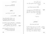 دانلود کتاب کالیگولا آلبر کامو (PDF📁) 150 صفحه-1
