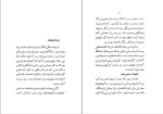 دانلود کتاب کتابسوزی ایران و مصر مرتضی مطهری (PDF📁) 106 صفحه-1