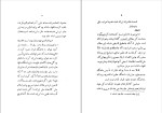 دانلود کتاب کتابسوزی ایران و مصر مرتضی مطهری (PDF📁) 106 صفحه-1