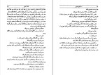 دانلود کتاب کشته عشق اسماعیل فصیح (PDF📁) 91 صفحه-1