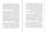 دانلود کتاب کشف ساختار عالم محسن ایرانمنش (PDF📁) 150 صفحه-1