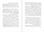 دانلود کتاب کشف ساختار عالم محسن ایرانمنش (PDF📁) 150 صفحه-1