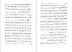 دانلود کتاب کشف ساختار عالم محسن ایرانمنش (PDF📁) 150 صفحه-1