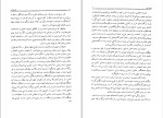 دانلود کتاب کشف ساختار عالم محسن ایرانمنش (PDF📁) 150 صفحه-1