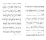 دانلود کتاب کلید بزن چیپ هیث (PDF📁) 310 صفحه-1