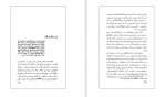 دانلود کتاب کند و کاو در مسائل تربیتی ایران صمد بهرنگی (PDF📁) 120 صفحه-1