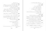 دانلود کتاب کوهولین ویلیام باتلر ییتز (PDF📁) 47 صفحه-1
