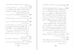 دانلود کتاب کوهولین ویلیام باتلر ییتز (PDF📁) 47 صفحه-1