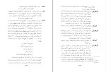 دانلود کتاب کوهولین ویلیام باتلر ییتز (PDF📁) 47 صفحه-1