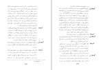 دانلود کتاب کوهولین ویلیام باتلر ییتز (PDF📁) 47 صفحه-1