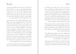 دانلود کتاب کیجا سجاد ناصر (PDF📁) 145 صفحه-1