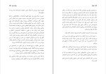 دانلود کتاب کیجا سجاد ناصر (PDF📁) 145 صفحه-1
